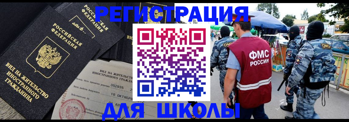 прописка ребенка в Красноярском крае