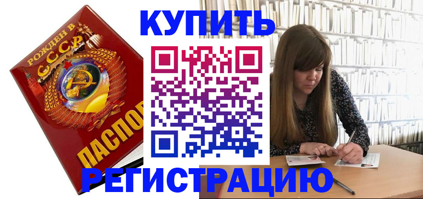 прописка для военкомата в Красноярском крае