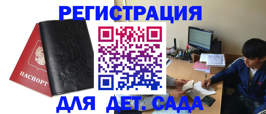 где прописаться в Красноярском крае